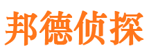 集贤侦探公司